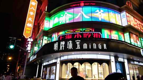 上海黄浦区南京东路外滩步行街夜晚夜景街景