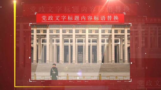 时间线红色图片展示