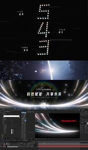 震撼概念倒计时科技发布会宽屏宇宙开场片头高清AE视频素材下载