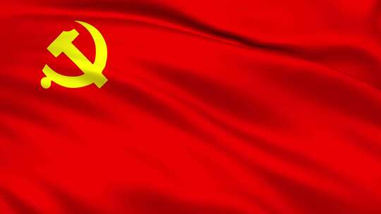 共产党党旗