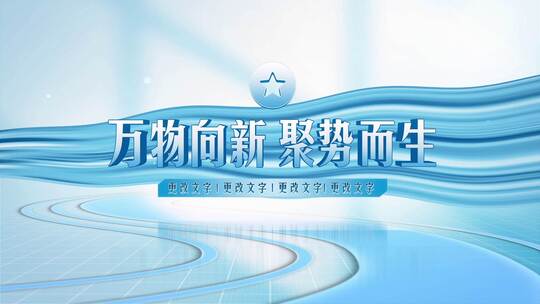 企业商务蓝色调图文展示AE模版