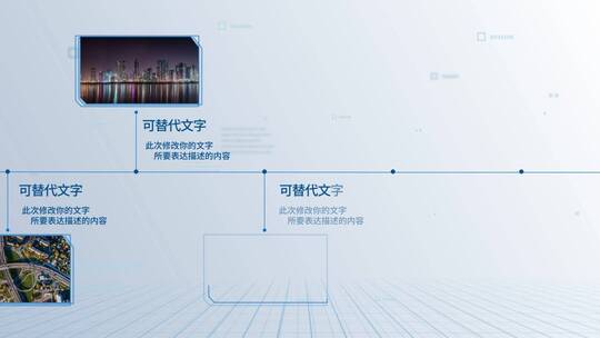 干净企业发展历程时间线AE模版