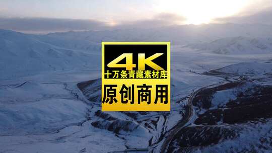 青海海南拉脊山夕阳雪山航拍视频高清在线视频素材下载