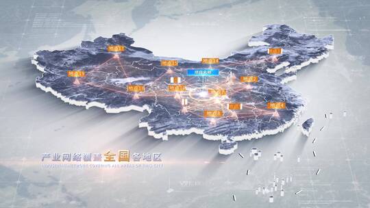中国地图连线水墨风AE模板AE视频素材教程下载
