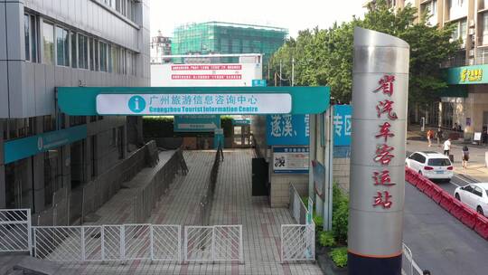 广东省汽车客运站 广州省站