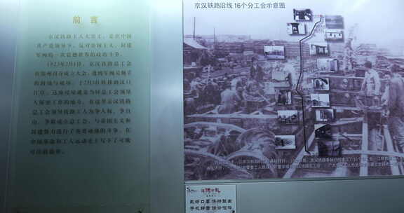 武汉江岸区京汉铁路总工会