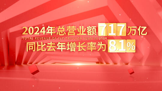 简洁红金党政数据展示AE模板高清AE视频素材下载