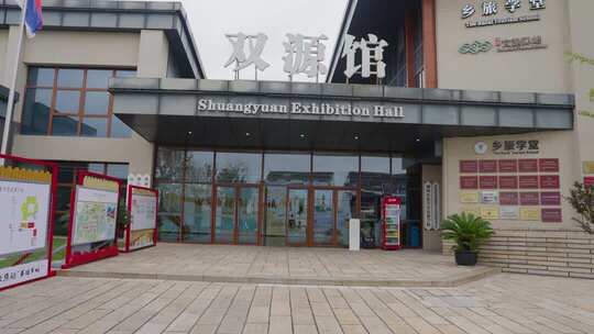 浙江湖州潞村乡旅学堂旅游小镇古老丝绸技艺