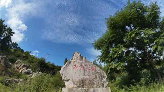 大河旧石器遗址