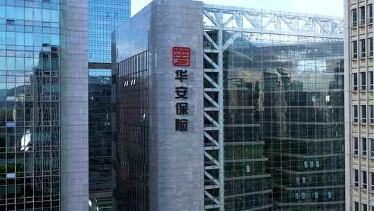 深圳华安保险总部大厦视频素材模板下载