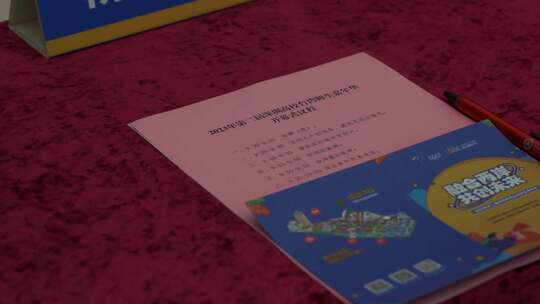 深圳高校台湾师生嘉年华议程