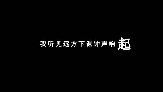 王一博-小幸运歌词视频素材