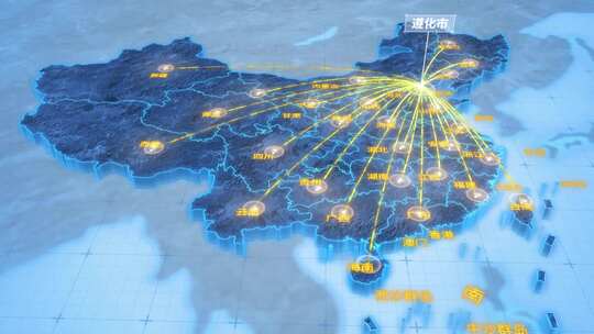 唐山市遵化市辐射全国网络地图ae模板