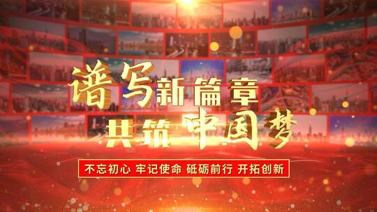 简洁大气中国梦栏目包装宣传展示AE模板