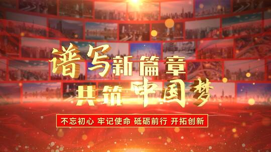 简洁大气中国梦栏目包装宣传展示AE模板AE视频素材教程下载