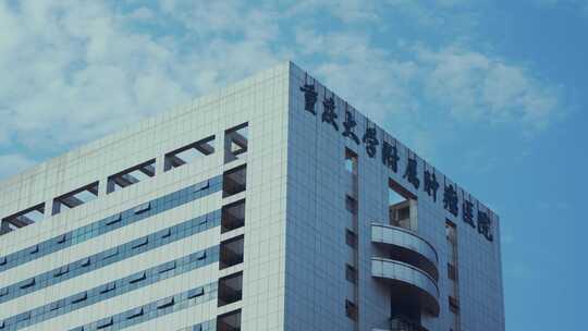 重庆大学肿瘤医院