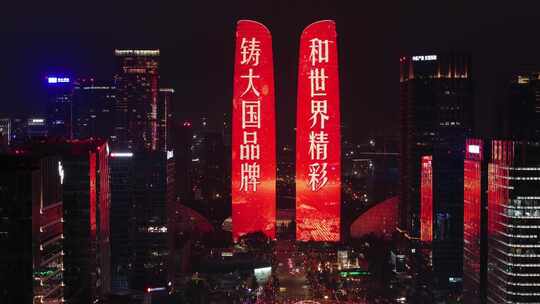 成都地标建筑夜景航拍双子塔交子之环街道