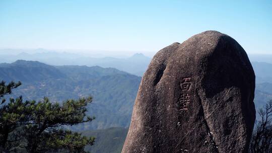 山上山顶石头石壁面壁风光风景