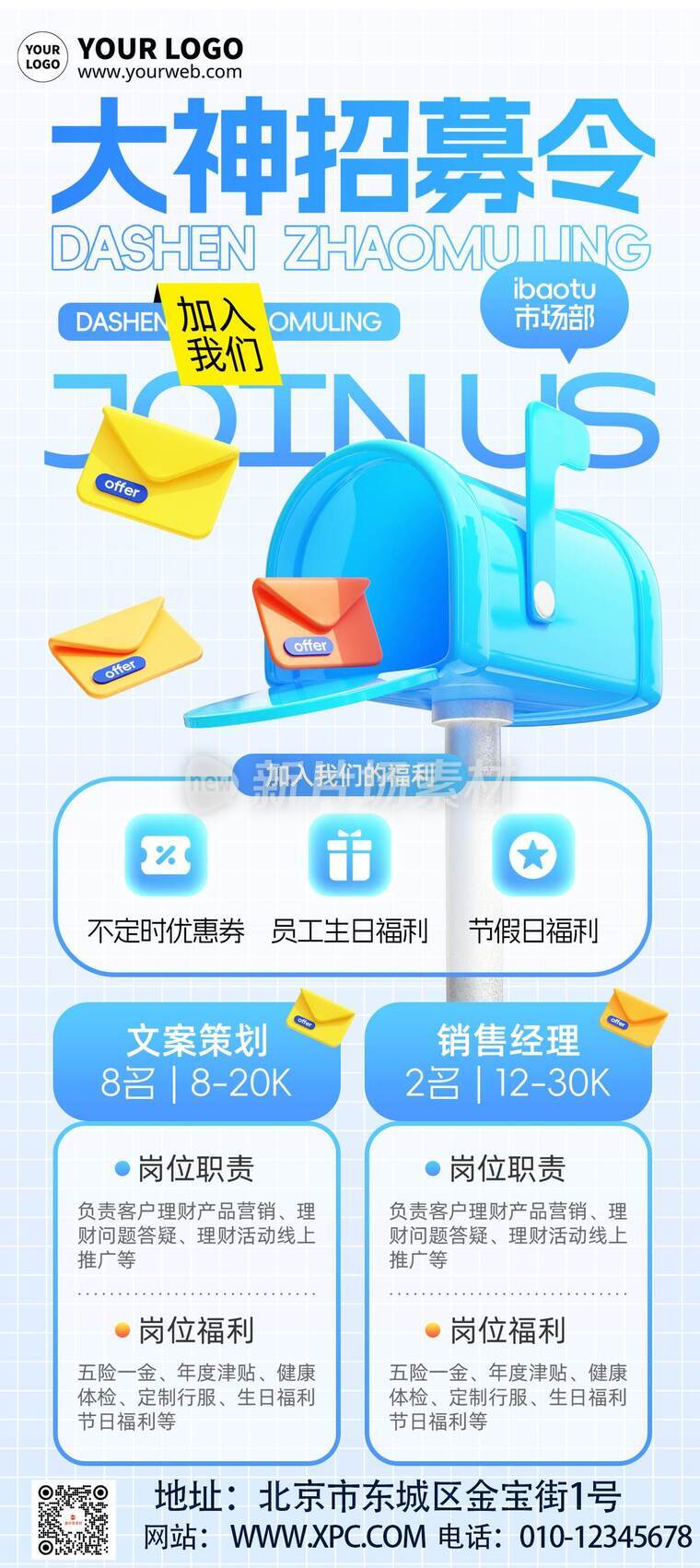 漫画风时尚大神招募令活动详情