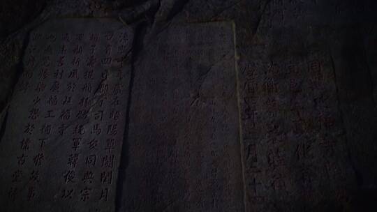 泉州九日山石刻碑文雕刻文字古代摩崖石刻