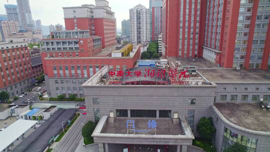 湖南中南大学湘雅一医院航拍合集