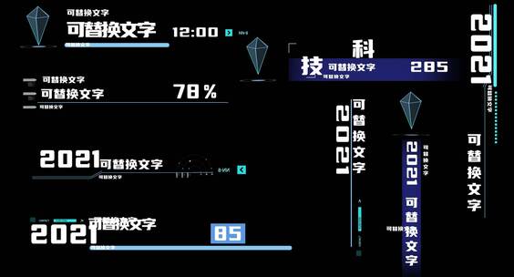 大气科技商务产品介绍字幕条AE模板