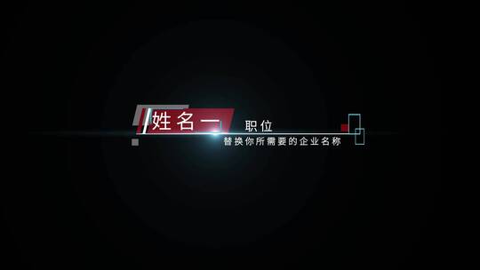 简约科技字幕条AE模板03.22文件夹