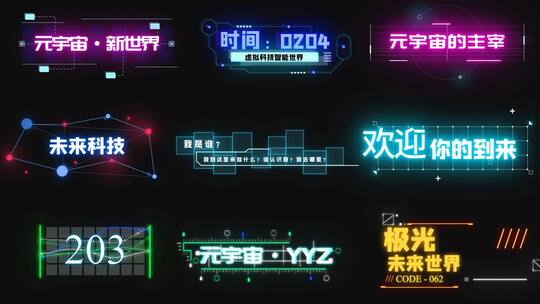 （原创）炫酷赛博朋克字幕ＡＥ模板AE视频素材教程下载