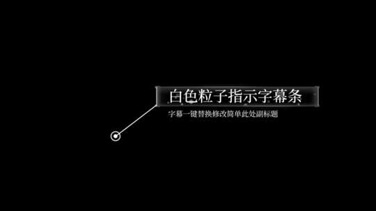 白色简约指示条科技标注字幕条AE模板