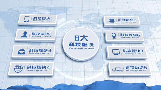 无插件2-10-简洁科技分类结构组织AE