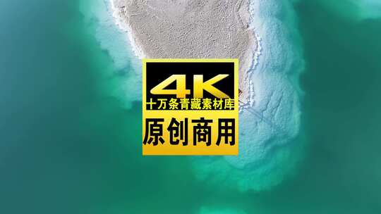 青海海西大柴旦翡翠湖水面天空航拍视频高清在线视频素材下载