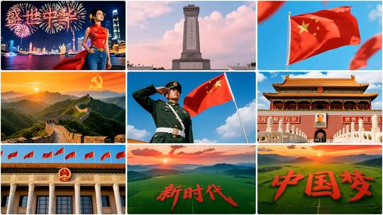 中国梦 祖国新时代 国庆节党政宣传片素材