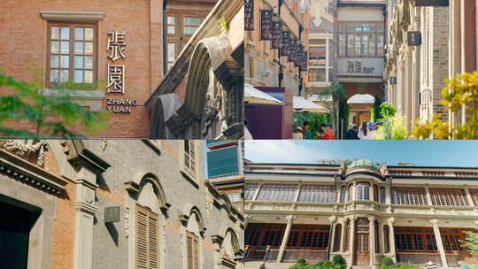 上海张园石库门海派建筑掠影