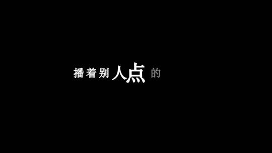 谢霆锋-点歌dxv编码字幕歌词