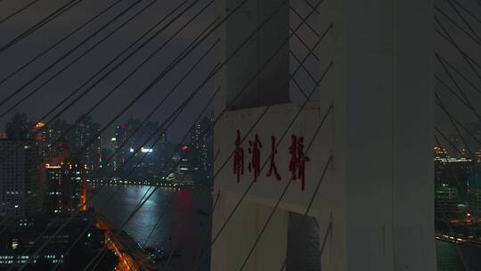 4K航拍上海南浦大桥黄浦江夜景