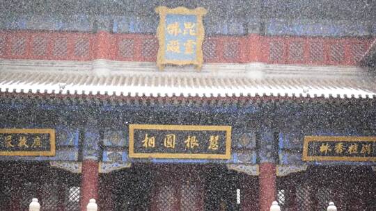 山林寺庙古建筑雪景空镜头