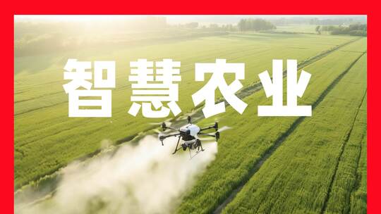 智慧农业温室种植