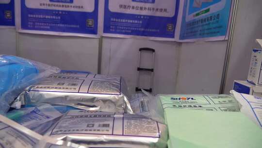 医疗产品展示