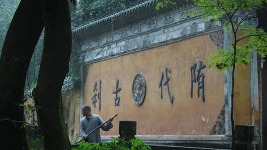 天台山国清寺建筑视频