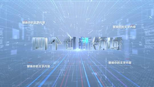 简洁科技三维字幕分类展示ae模板AE视频素材教程下载