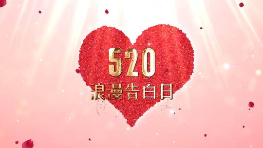 婚礼片头AE模板