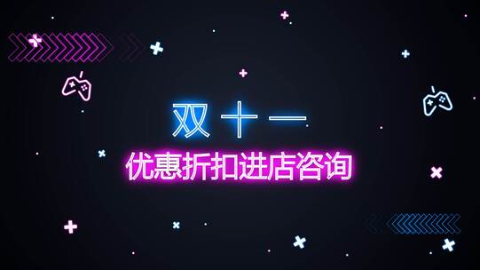 双十一赛博朋克购物介绍