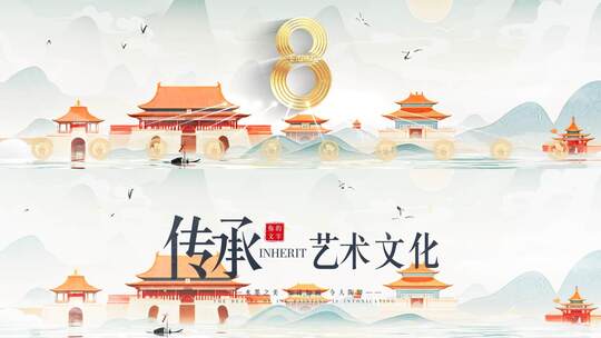 山水倒计时科技手掌启动倒计时片头标题水墨