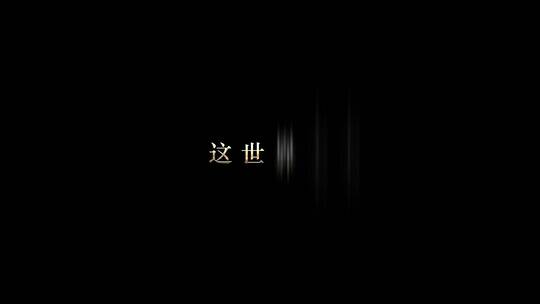 陈奕迅-让我留在你身边歌词视频素材模板下载