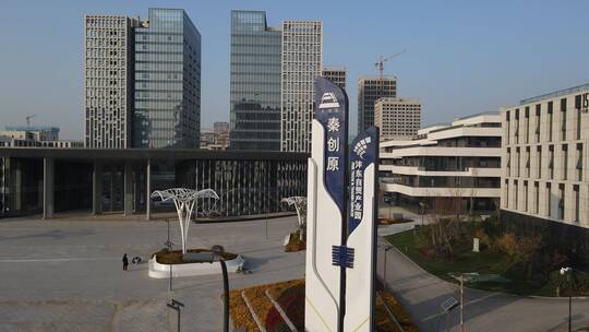 西咸新区沣东自贸产业园 航拍西安城市宣传