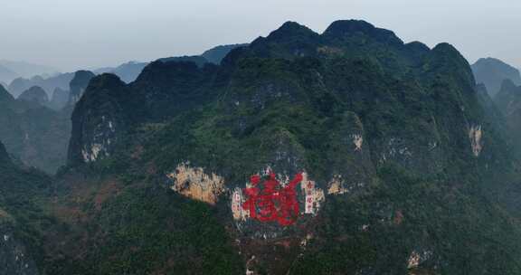 广西巴马长寿村航拍0900