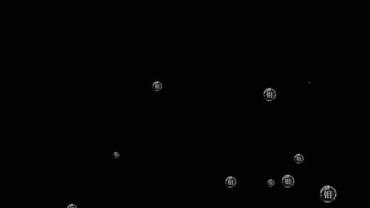 泡泡化学元素钼粒子上升视频