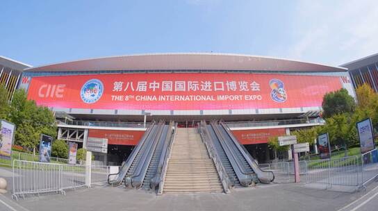 2025年第八届进博会