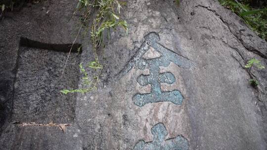 杭州吴山景区阮公祠