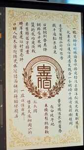 传统书法装饰画面